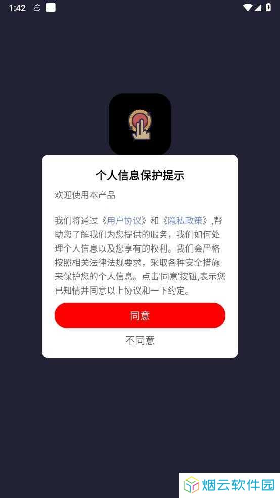 自动连点器永久免费版下载