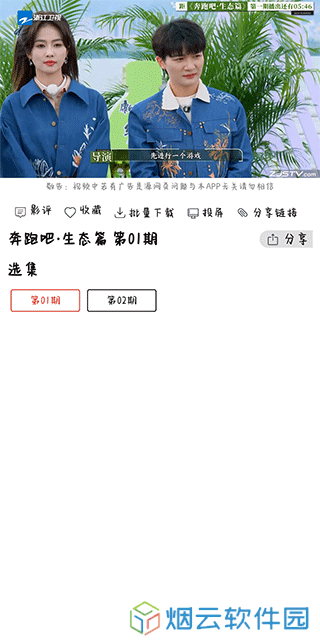 光影