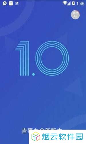 吉祥码app下载