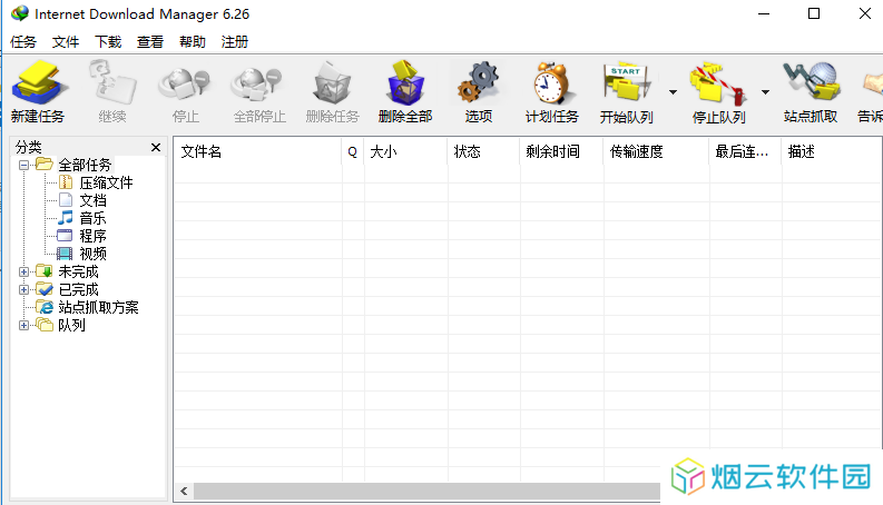 Internet Download Manager(IDM下载器)截图