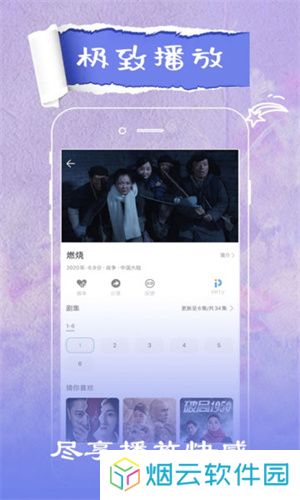 火花影视
