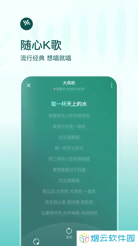 番茄畅享音乐