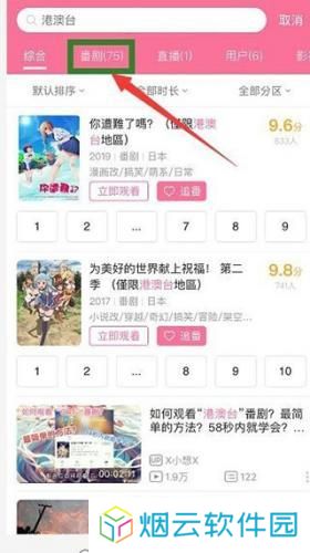 哔哩哔哩旧版本