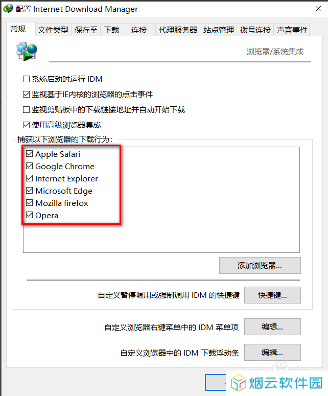 Internet Download Manager(IDM下载器)截图