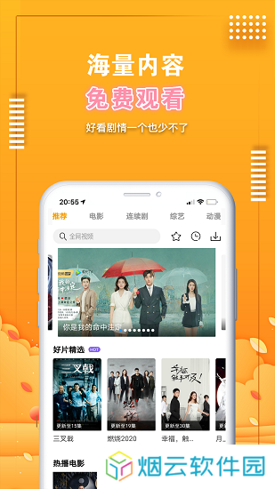 爱电影视