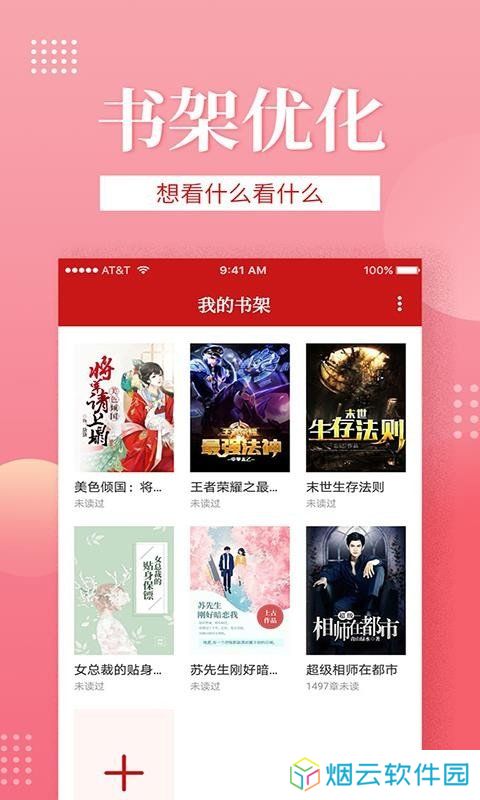 全民追书小说app