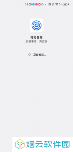 叮咚音箱