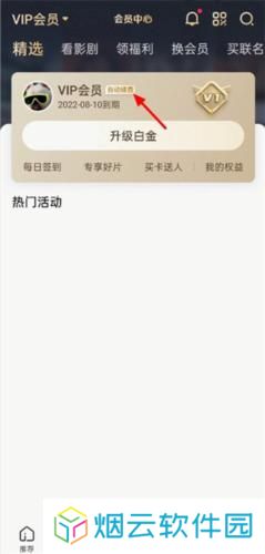 爱奇艺pps