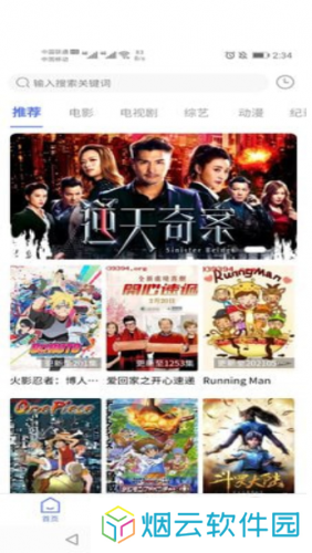粤正影视