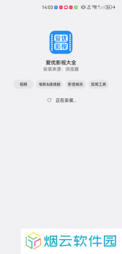 爱优影视