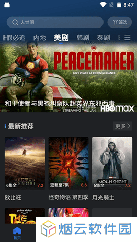 绿萝视频