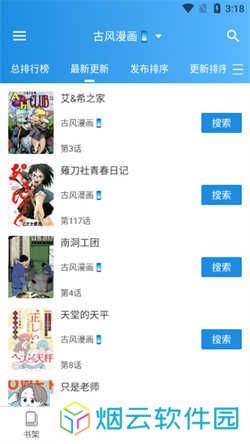 异次元漫画app图源分享版下载