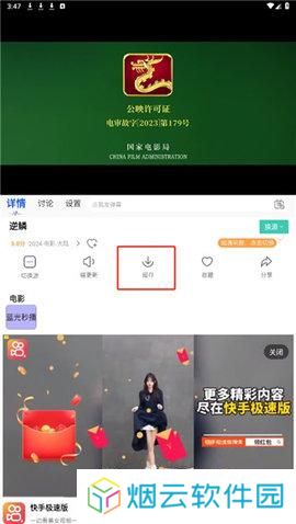 竹子视频2025