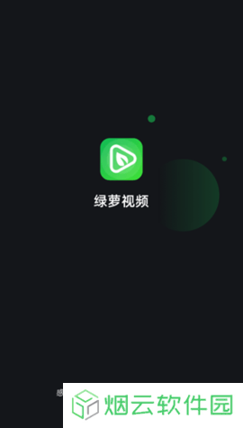 绿萝视频