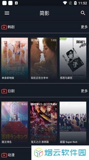 简影影视