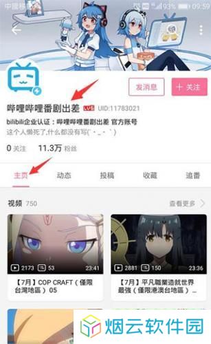 哔哩哔哩旧版本