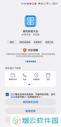 爱优影视