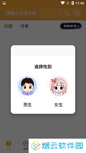 琦书屋小说免费无广告版