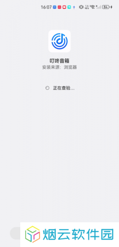 叮咚音箱