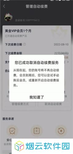 爱奇艺pps