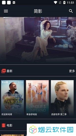 简影影视