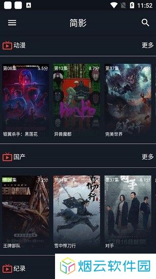 简影影视