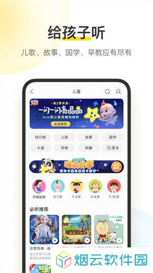 酷我音乐破解版永久免费2025下载