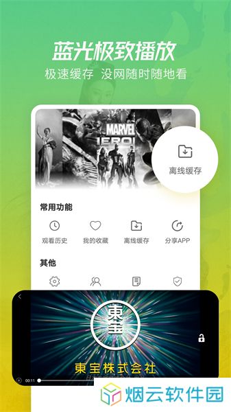 火花影视