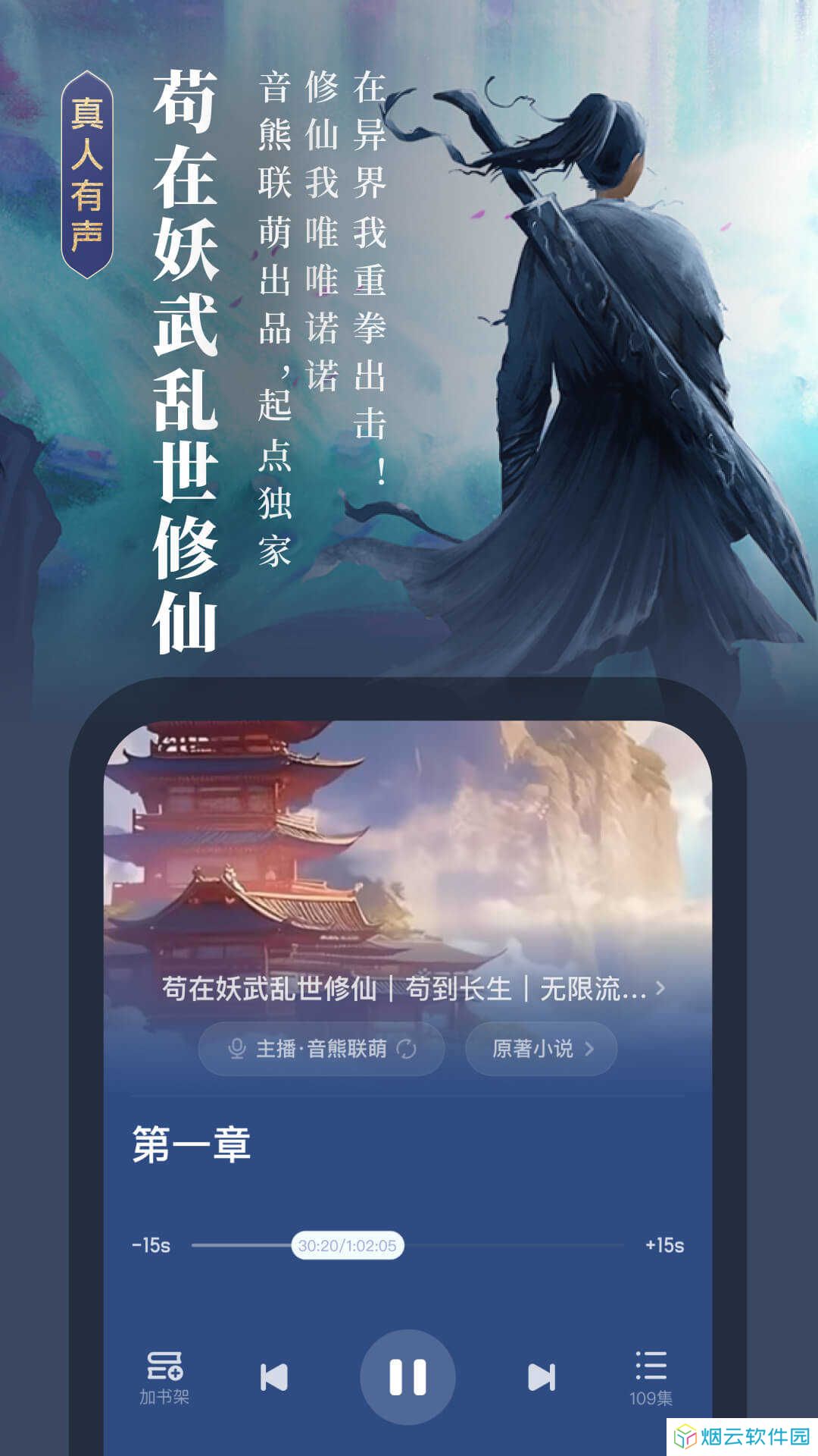 起点读书app免费版