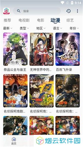 小朵追剧