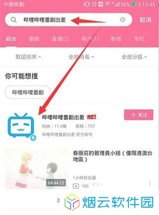 哔哩哔哩旧版本