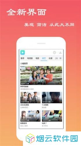 梅花视频旧版本