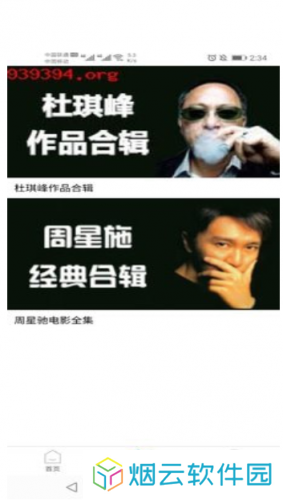 粤正影视