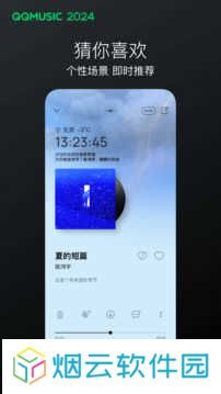 QQ音乐简洁版