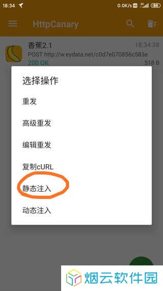 HttpCanary安装ca证书无Root版怎么解除卡密限制3
