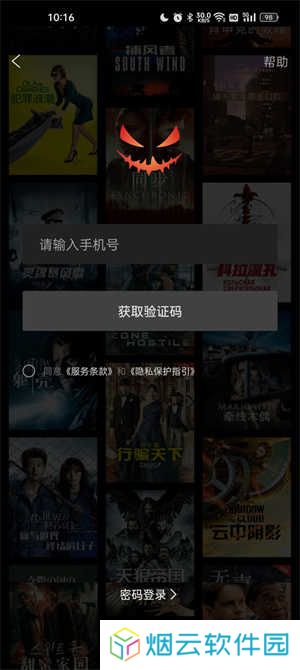 南瓜电影VIP解锁版怎么分享视频
