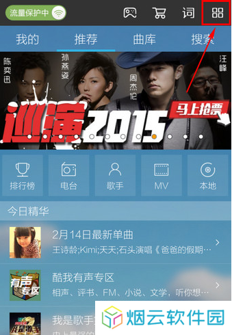 酷我音乐永久vip破解版怎么制作铃声1