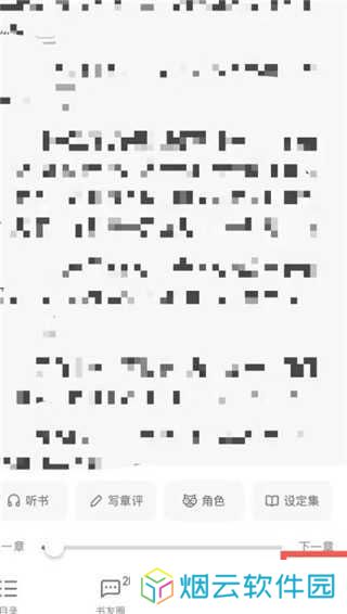起点读书免费版