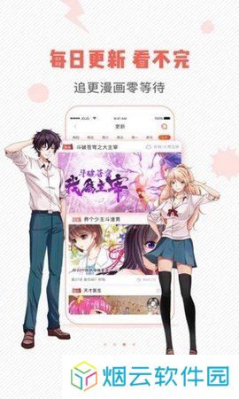 虫虫漫画正版
