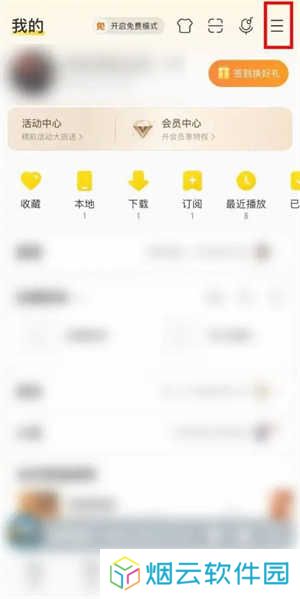 酷我音乐怎么开启免费听歌模式截图2