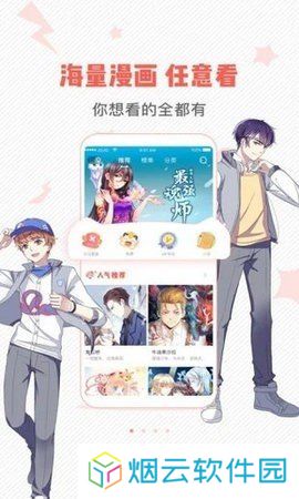 虫虫漫画正版