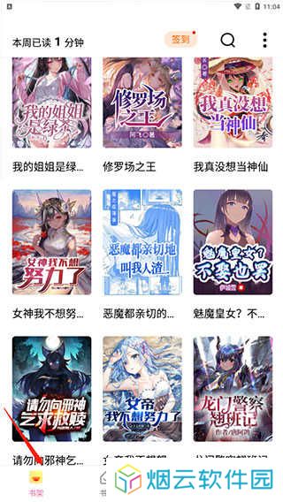 次元姬小说app免费版