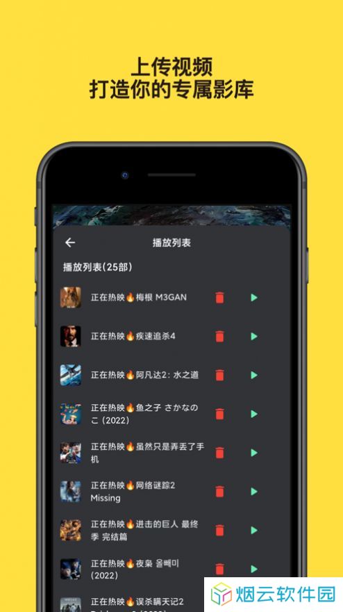 友映