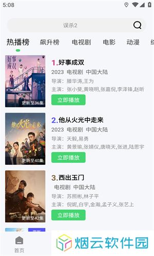 紫电视频追剧app