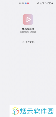 依米短视频