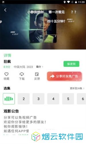 紫电视频追剧app