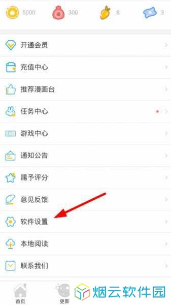 51漫画怎么重新登录