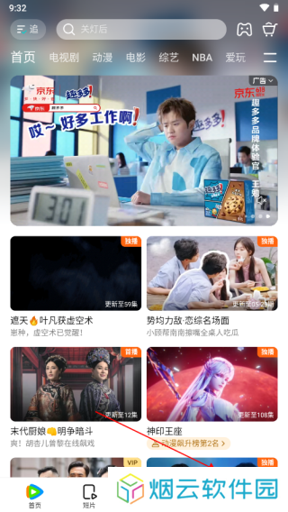 登录别人的账号1