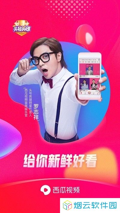 西瓜视频极速版