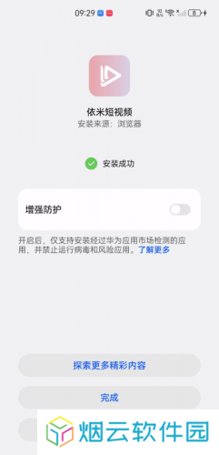 依米短视频